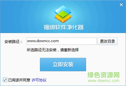 360捆绑软件净化器下载v1.0.0.1006 官方最新版