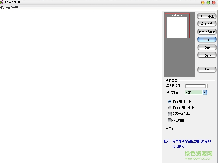 影集相册制作软件下载v9.9.7 绿色特别版