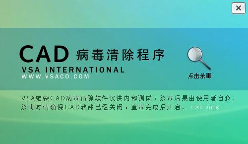 acaddoc.lsp专杀工具下载免费版