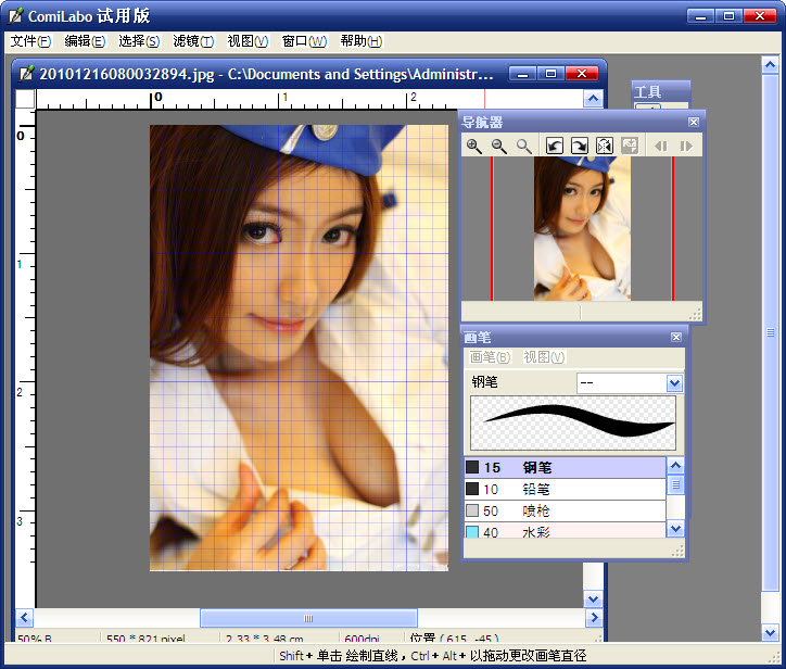 cg漫画绘制软件 cg漫画绘制汉化版下载