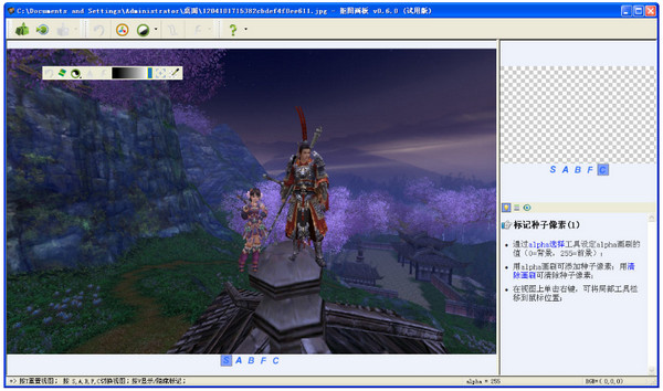 抠图画板下载v0.6.0 绿色版