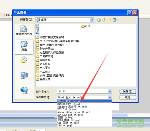 fla2swf下载v3.0.1.3 汉化绿色版