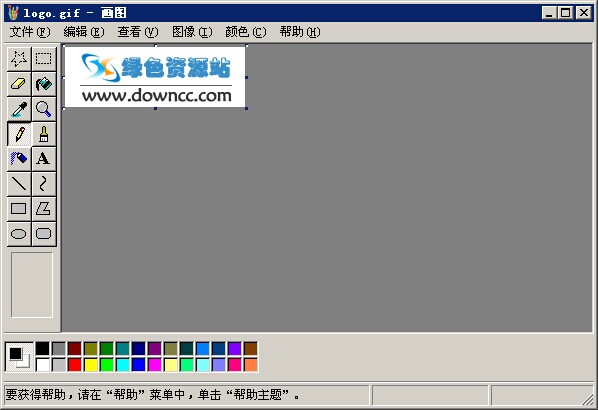 mspaint画图软件免费版下载绿色汉化版