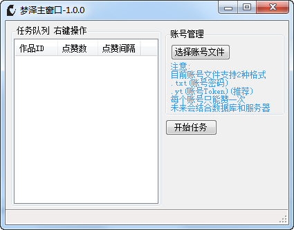 暴走漫画制作软件免费版下载v1.5 绿色中文版