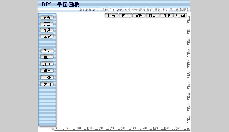 diy平面画板下载2012绿色版