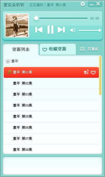 爱花朵听听 爱花朵听听官方版