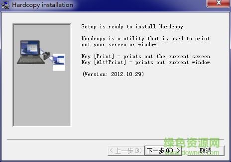 HardCopy屏幕拷贝工具下载免费版