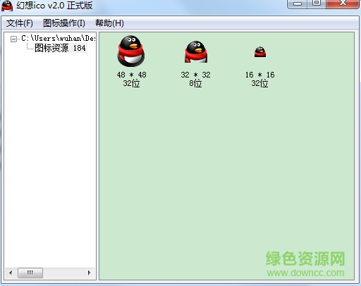 幻想ico软件(图标提取工具)下载v2.0 绿色版