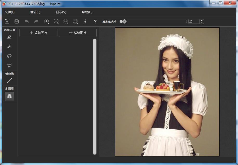Win7一键去水印软件下载绿色免费版