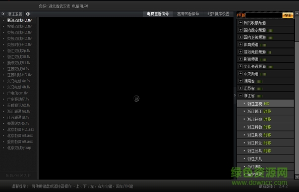 风云网络电视直播下载v2.0.1.0 官方版