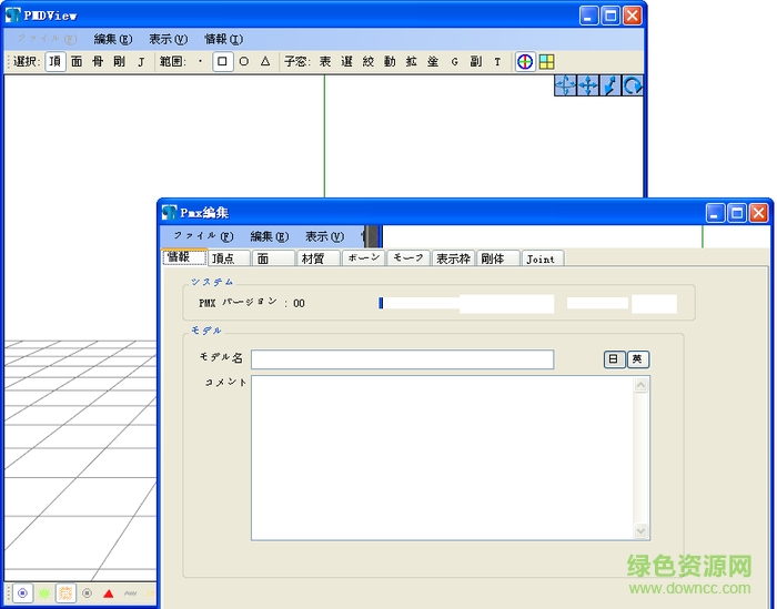 pmdeditor pmdeditor最新版