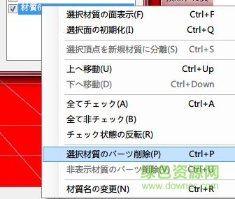 pmdeditor官方版 pmdeditor工具