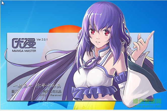 优漫manga master下载v2.0.1 官方标准版