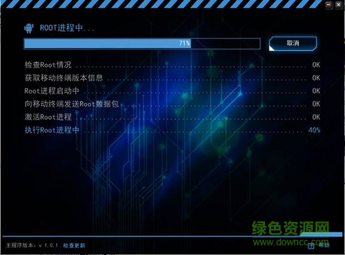 kingroot pc版官方下载