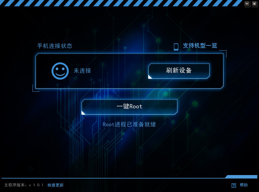 kingroot电脑版下载v3.4.0.1142 官方pc版