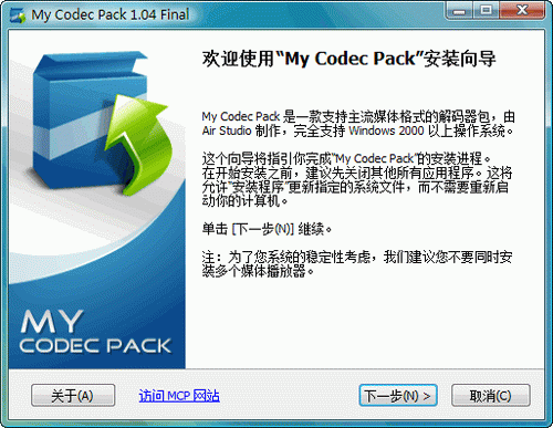 my codec pack软件下载