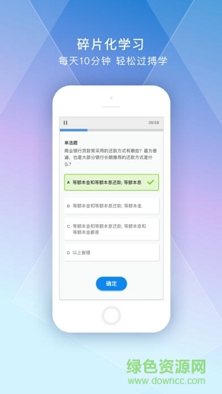 入职道电脑端下载v2.8.0 官方版