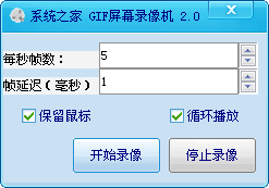 gif屏幕录像机下载