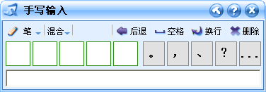 录易手写输入法下载