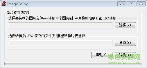 svg图片格式转换器svg image to tool下载绿色免费版