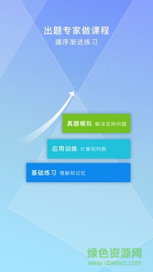 入职道电脑端下载v2.8.0 官方版