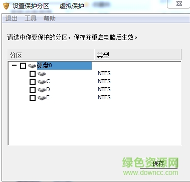 虚拟保护软件下载v1.8.5 绿色免费版