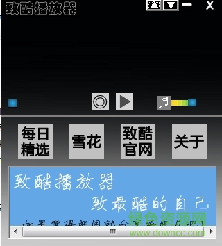 致酷播放器下载v1.2.2 免费版