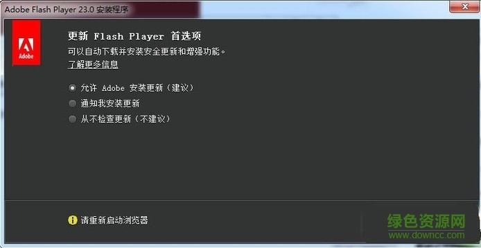 剑仙flash播放器官方版下载v3.0 绿色免费版