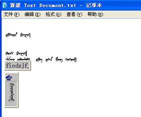 蒙文输入法最新版下载v2012 官方版