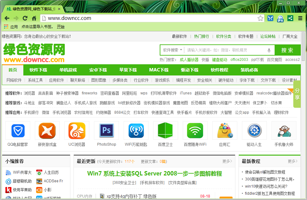 蚂蚁浏览器网吧版(myie9)下载官方正式版
