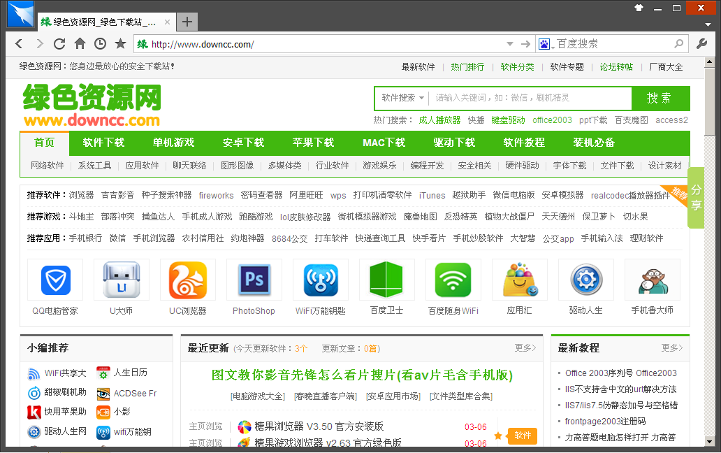 闪游浏览器(saayaa)下载v3.39 最新版