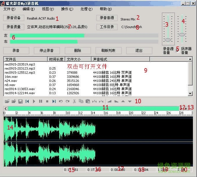 蓝光影音MP3录音机