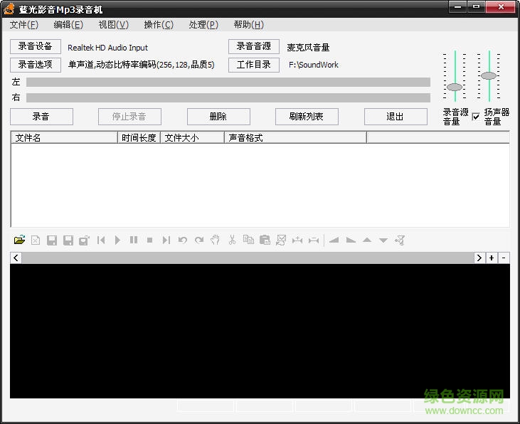 蓝光影音Mp3录音机下载v2.54 免费版