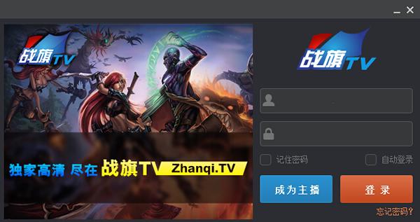 战旗tv主播工具下载v3.18.11.28 官方正式版