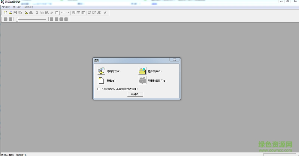 logo制作工具下载绿色版