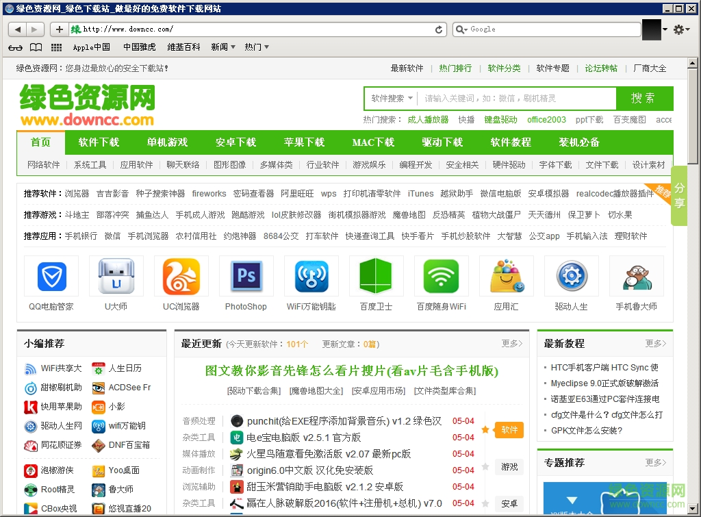 safari浏览器windows版下载v5.34.57.2 官方正式版
