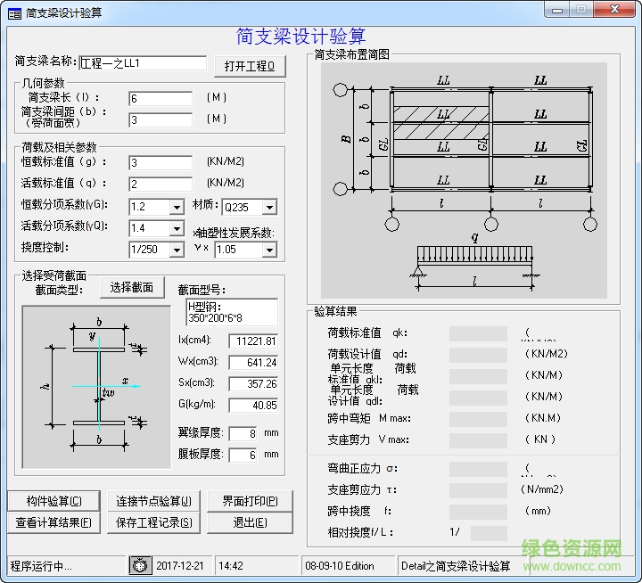 detail钢结构细部设计 detail钢结构细部设计下载