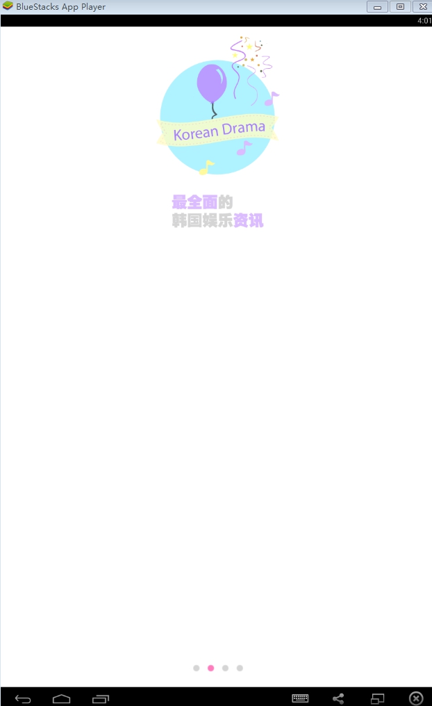 追啊电脑版下载v2.1.16 pc最新版