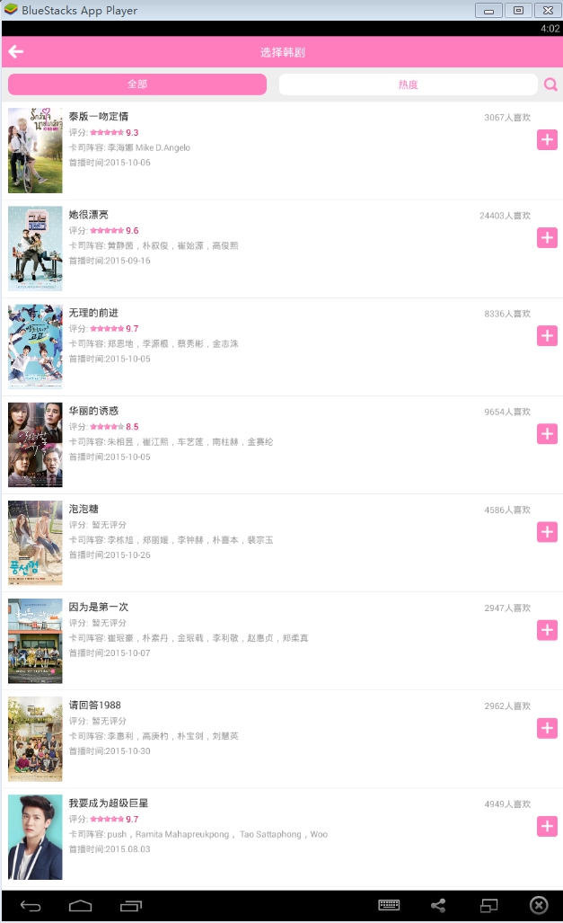 追啊电脑版下载v2.1.16 pc最新版