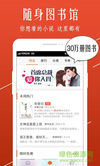 开卷小说电脑版下载v8.020 官方最新版