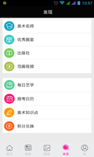 美术宝电脑版下载v3.0.7 官方pc版