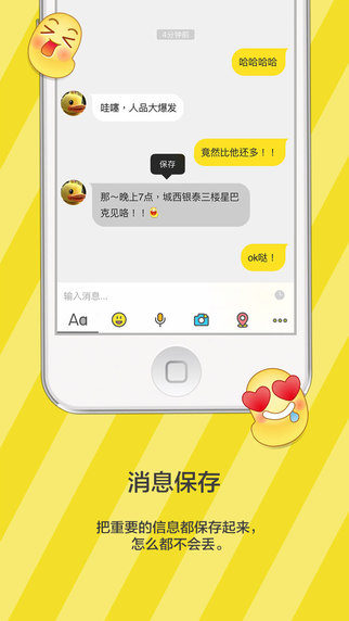 点点虫电脑官方版下载v6.9.4 pc最新版