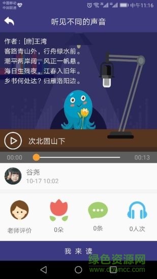 攀登悦读电脑版