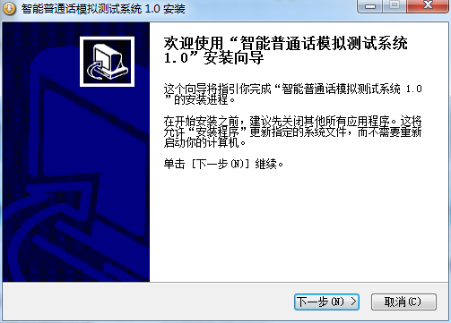isay365畅言客户端(普通话测试)下载v2019 官方最新版