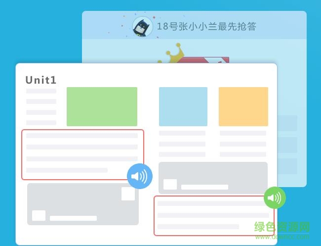 畅言电子白板课本
