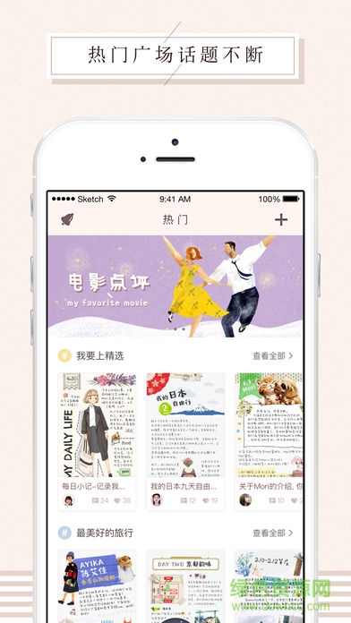 mori手帐电脑版下载v4.2.6 pc最新版