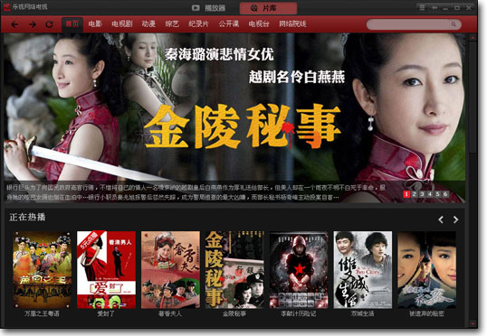 letv乐视视频播放器下载v7.3.2 官方pc版