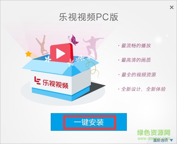 乐视视频电脑版 乐视视频官方版