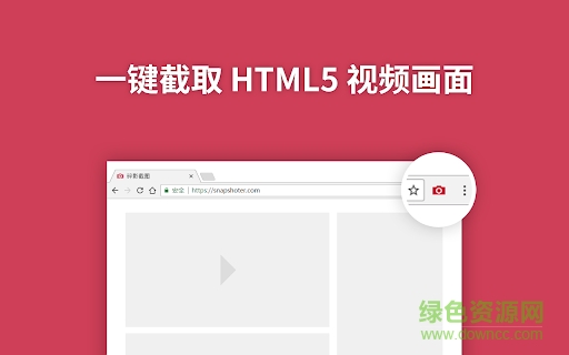 碎影截图(snapshoter)下载v1.0.1 免费版