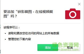 碎影截图 碎影截图下载